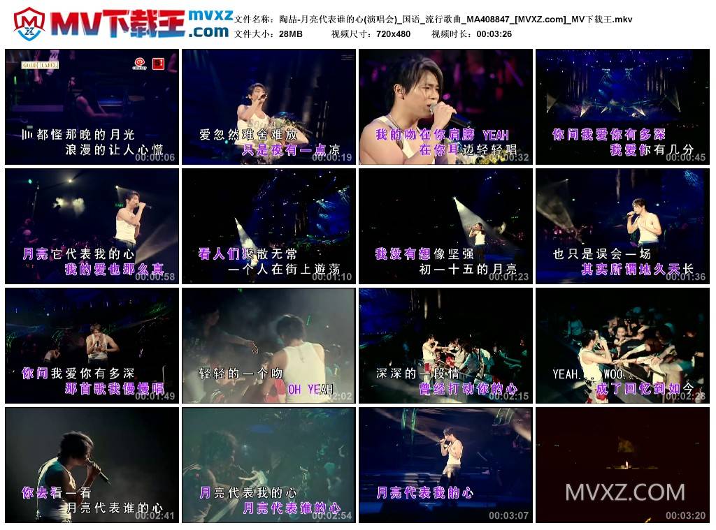 陶喆-月亮代表谁的心(演唱会)_国语_流行歌曲_MA408847